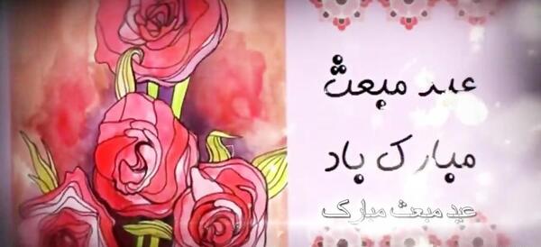 عکس عید برای معلم