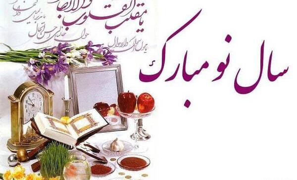 عکس عید برای معلم