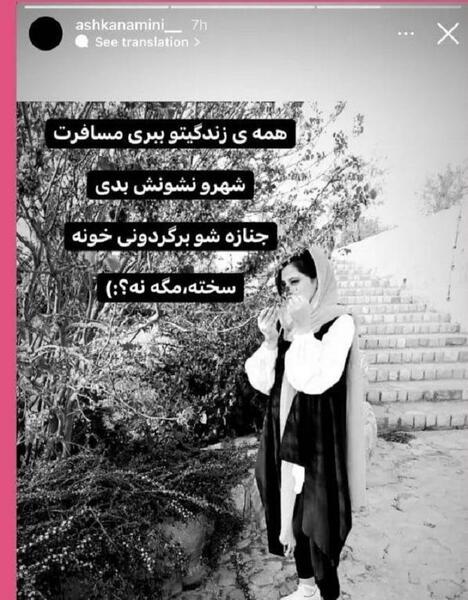 عکس مهسا امینی متولد چه سالی است