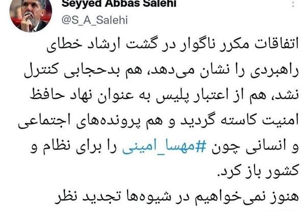 عکس مهسا امینی متولد چه سالی است