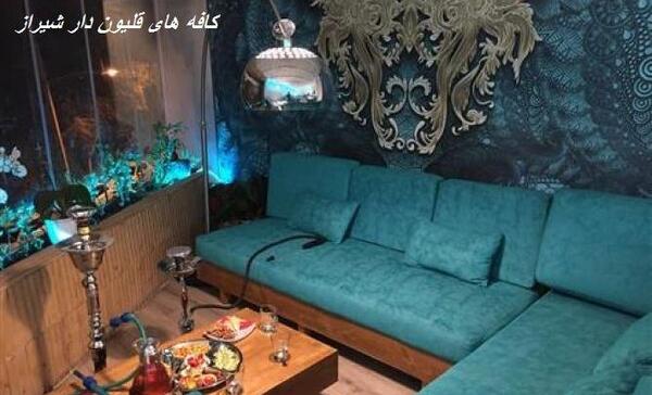 عکس کافه قلیونی