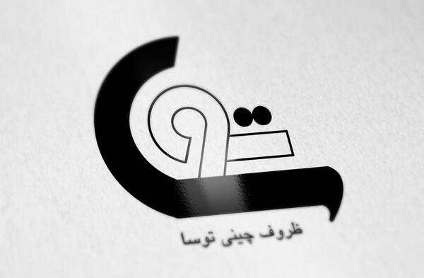 عکس لوگو ظروف