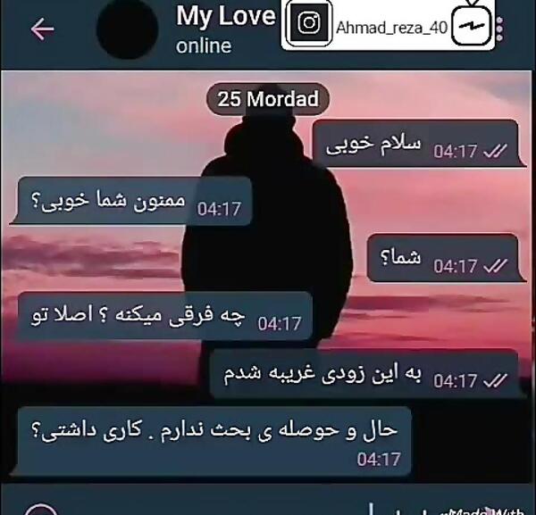 عکس نوشته چت دختر پسر عاشقانه