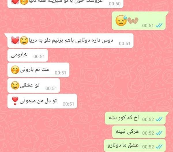 عکس نوشته چت دختر پسر عاشقانه