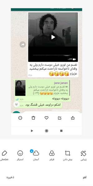 عکس نوشته چت دختر پسر عاشقانه