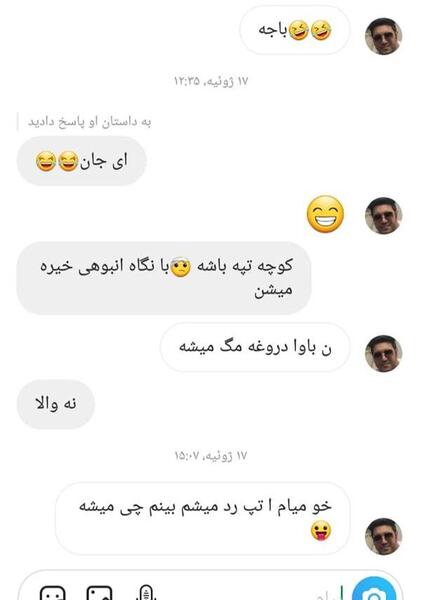 عکس نوشته چت دختر پسر عاشقانه