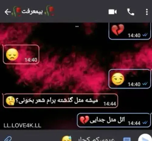 عکس نوشته چت دختر پسر عاشقانه