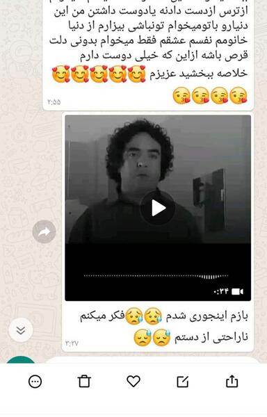 عکس نوشته چت دختر پسر عاشقانه