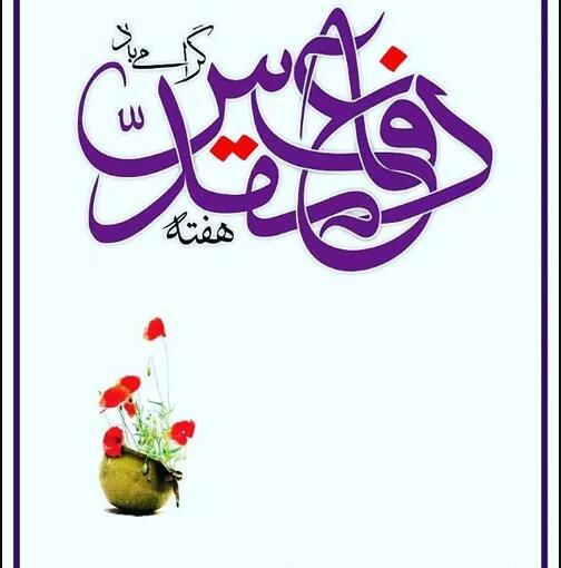 عکس در مورد دفاع مقدس