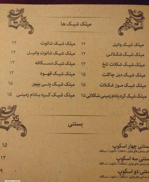 عکس کافه نارون اندیمشک