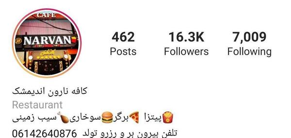 عکس کافه نارون اندیمشک