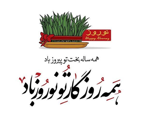 عکس عید همه مبارک