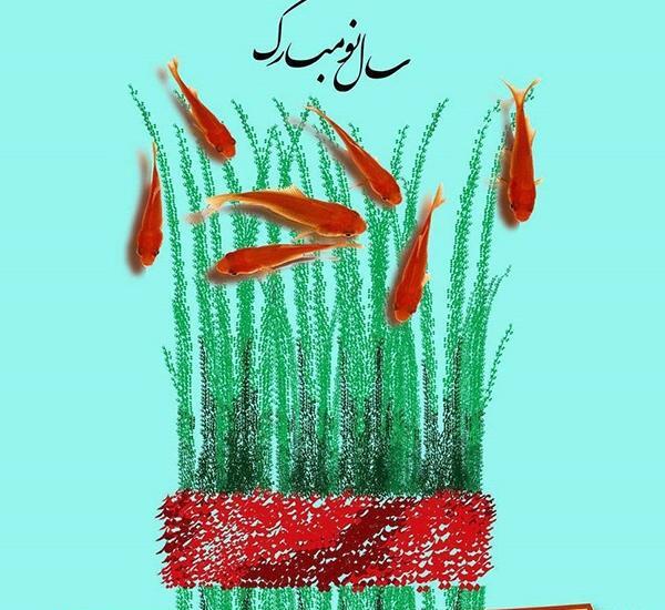 عکس عید همه مبارک