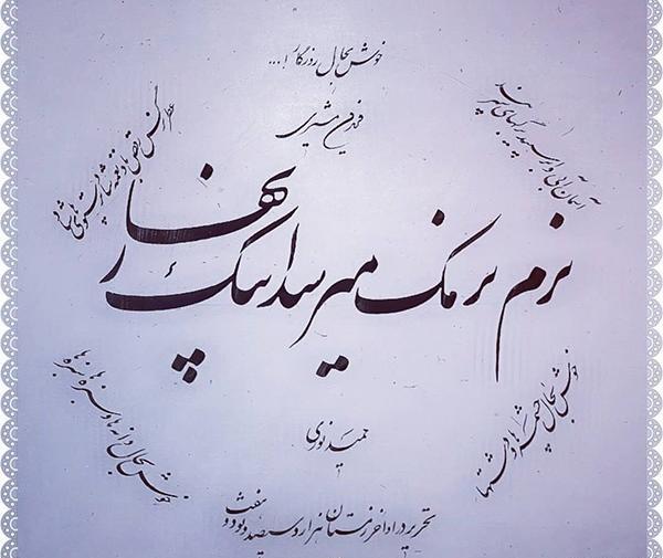 عکس عید همه مبارک