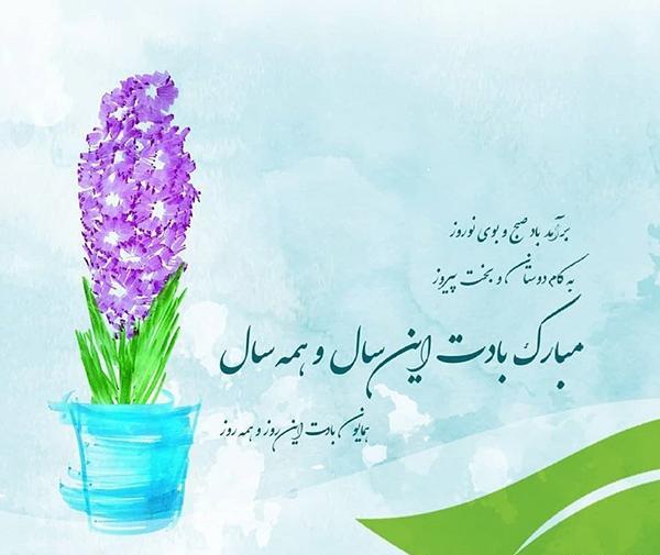 عکس عید همه مبارک