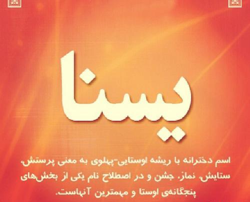 عکس نوشته جشن اسمت مبارک