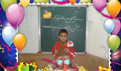 عکس نوشته جشن اسمت مبارک