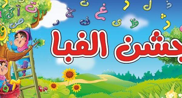 عکس نوشته جشن اسمت مبارک