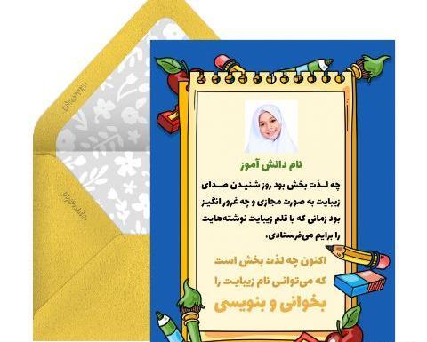عکس نوشته جشن اسمت مبارک