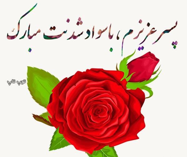 عکس نوشته جشن اسمت مبارک