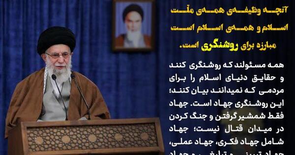 عکس نوشته جهاد تبیین