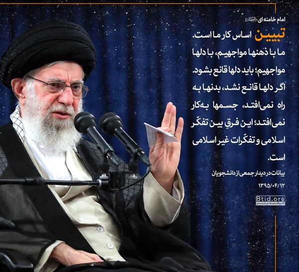 عکس نوشته جهاد تبیین