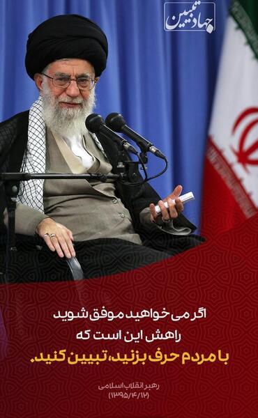عکس نوشته جهاد تبیین