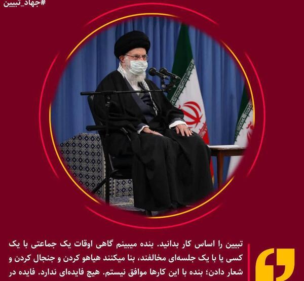 عکس نوشته جهاد تبیین