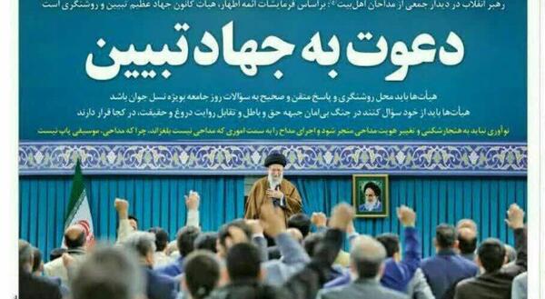 عکس نوشته جهاد تبیین