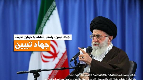 عکس نوشته جهاد تبیین