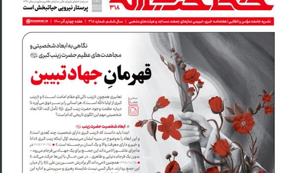 عکس نوشته جهاد تبیین