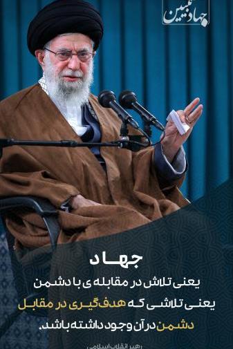 عکس نوشته جهاد تبیین