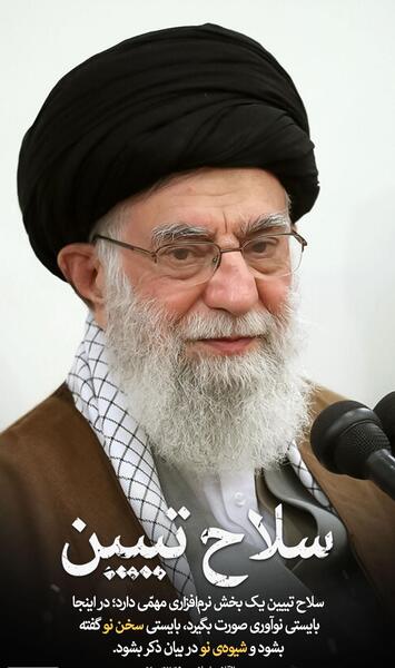 عکس نوشته جهاد تبیین