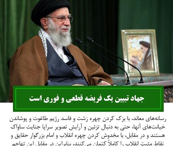 عکس نوشته جهاد تبیین