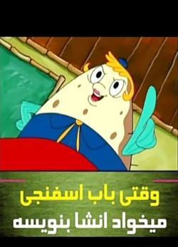 عکس باب اسفنجی شلوار مکعبی جدید