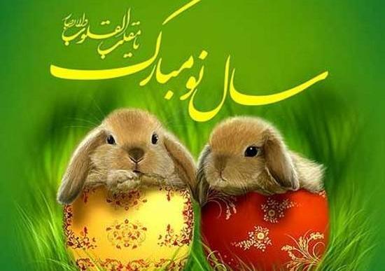 عکس عید امسال