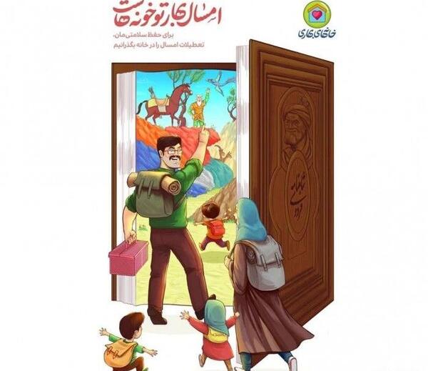 عکس عید امسال