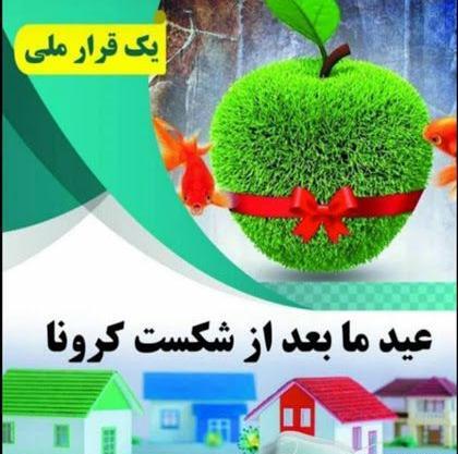عکس عید امسال