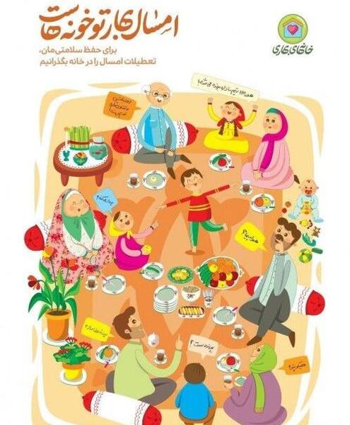 عکس عید امسال
