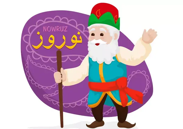 عکس عمو نوروز واقعی