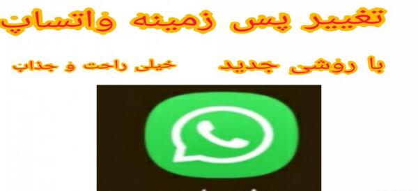 عکس برای صفحه ی چت