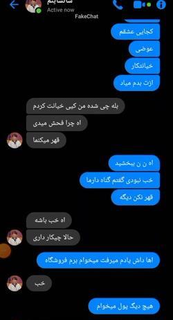 عکس برای صفحه ی چت