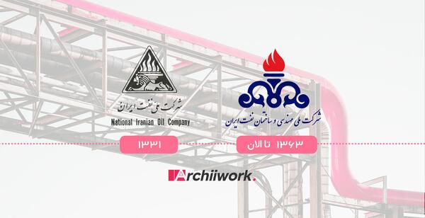 عکس لوگوی شرکت نفت