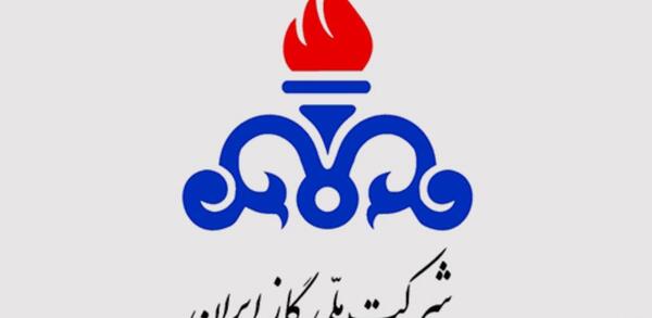 عکس لوگوی شرکت نفت