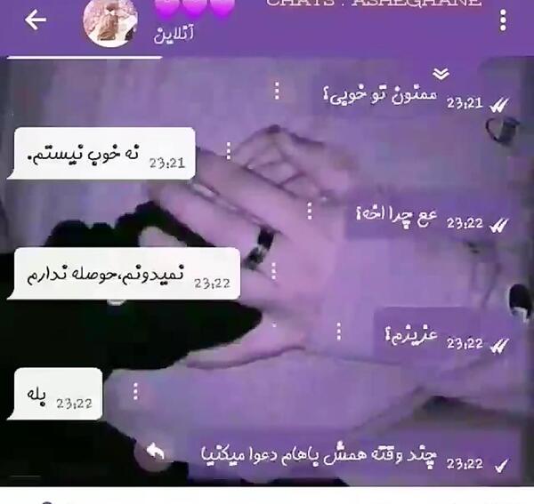 عکس چت های دوران نامزدی