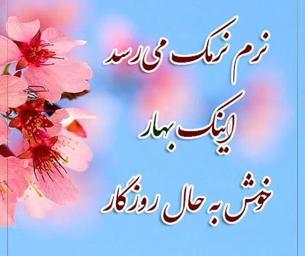 عکسهای نوروزی جدید