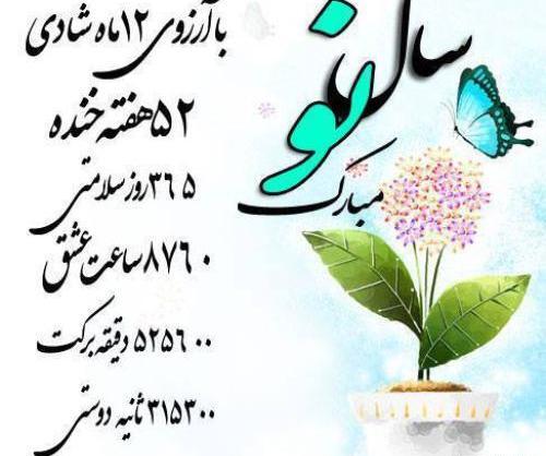 عکسهای نوروزی جدید