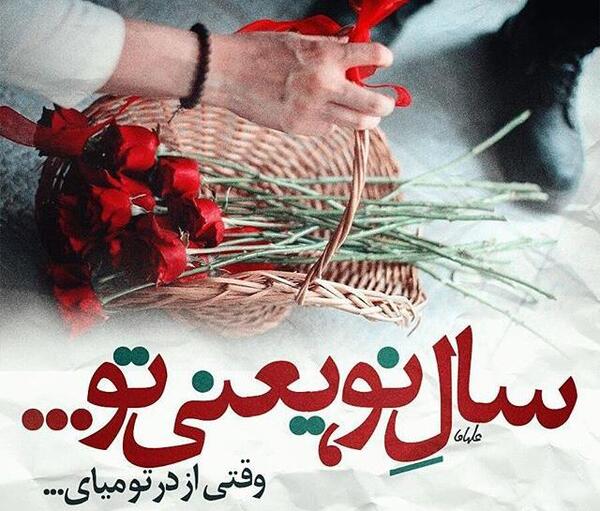 عکسهای نوروزی جدید