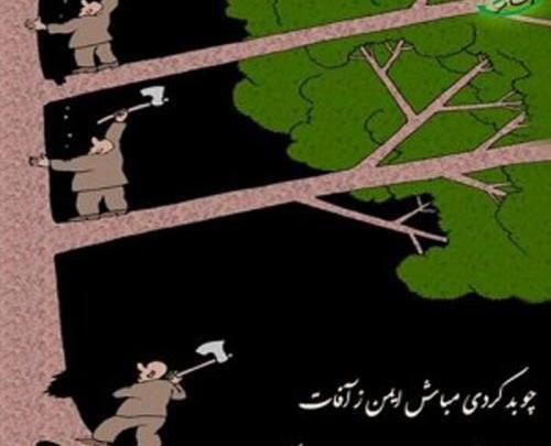 عکس نوشته تیکه دار کارما