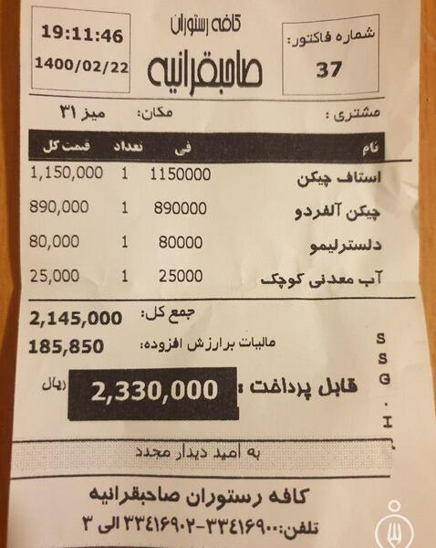 عکس کافه صاحبقرانیه مهرشهر